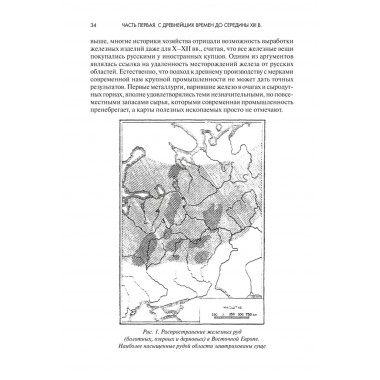 Ремесло Древней Руси, 3-е изд. Рыбаков Б.А.