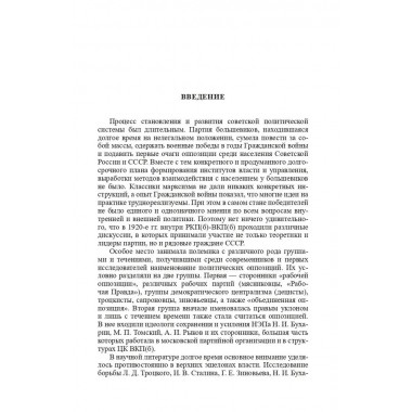 Под знаменем Ленина. Стефаненко А.Ю.