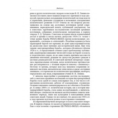 Под знаменем Ленина. Стефаненко А.Ю.
