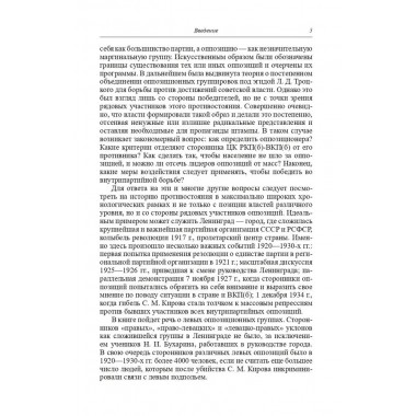 Под знаменем Ленина. Стефаненко А.Ю.