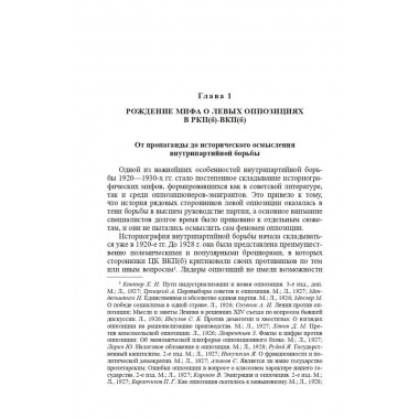 Под знаменем Ленина. Стефаненко А.Ю.