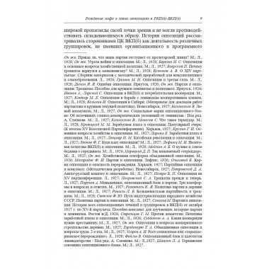 Под знаменем Ленина. Стефаненко А.Ю.