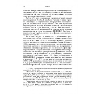 Под знаменем Ленина. Стефаненко А.Ю.