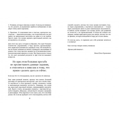 Сила слова. Как говорить, чтобы вас слышали и слушали. Черных Ю.