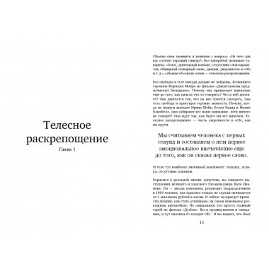 Сила слова. Как говорить, чтобы вас слышали и слушали. Черных Ю.