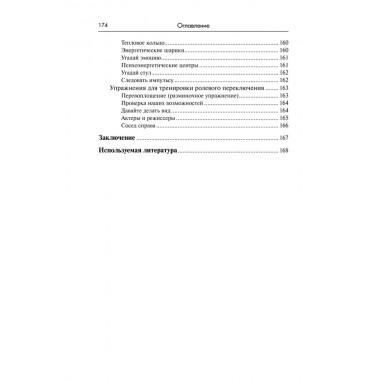 Резонансное консультирование: консультант-центрированный подход 2-е издание. Петрушин С.В.