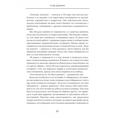 Успех без потери себя