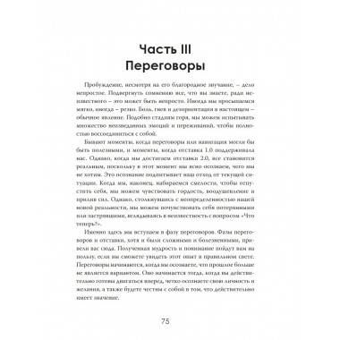 Успех без потери себя