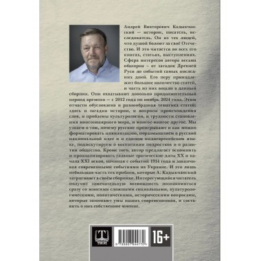 Пасквили доброго человека