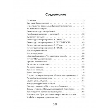 Пасквили доброго человека