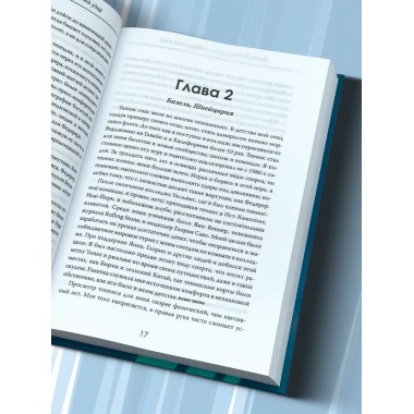 Идеальный удар. Тайна, которую не объясняют тренеры