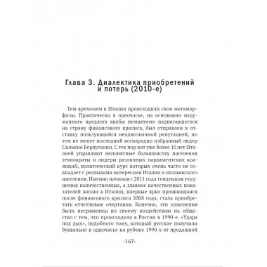 Урок длиною в 30 лет.