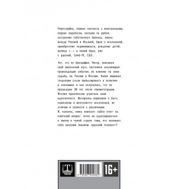 Урок длиною в 30 лет.