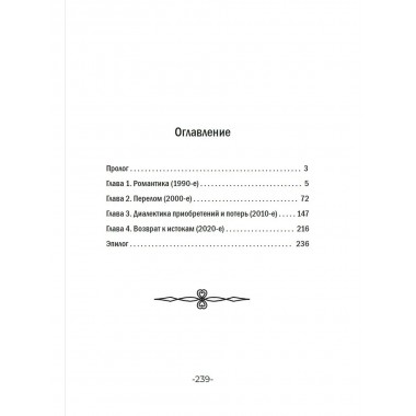 Урок длиною в 30 лет.