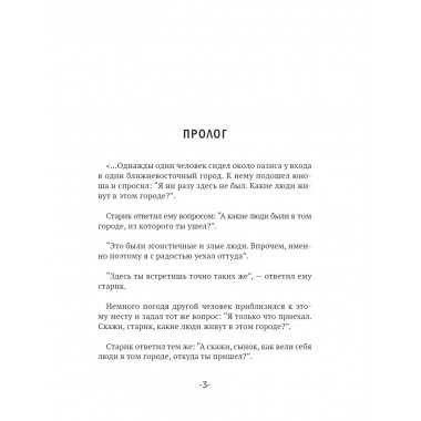 Урок длиною в 30 лет.