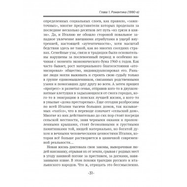 Урок длиною в 30 лет.