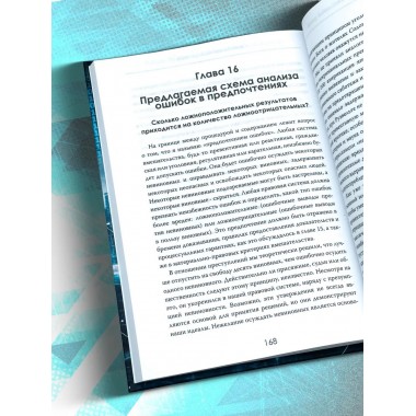 Безопасность любой ценой. Свобода под подозрением