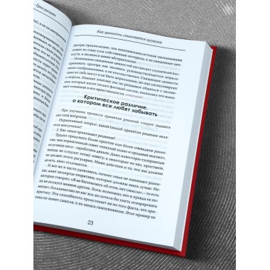 Грех разума. Как ценности становятся оружием