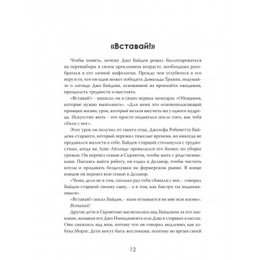 Операция Преемник. Кто подставил Камалу Харис