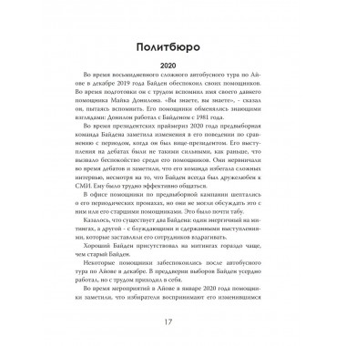 Операция Преемник. Кто подставил Камалу Харис