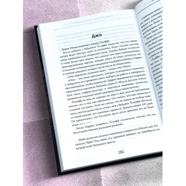 Операция Преемник. Кто подставил Камалу Харис