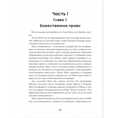 Нейросети лжи. Цифровая диктатура начинается