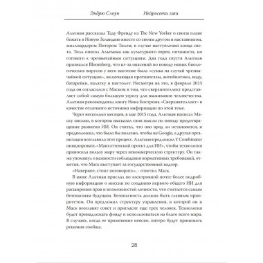 Нейросети лжи. Цифровая диктатура начинается