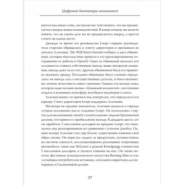 Нейросети лжи. Цифровая диктатура начинается