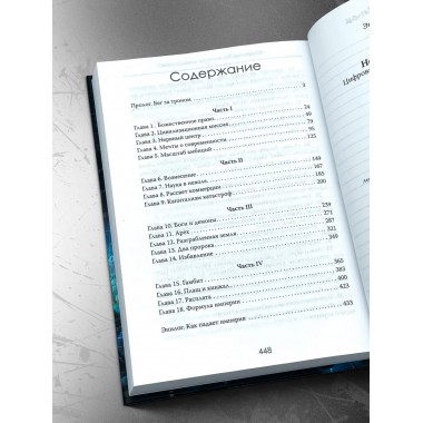 Нейросети лжи. Цифровая диктатура начинается