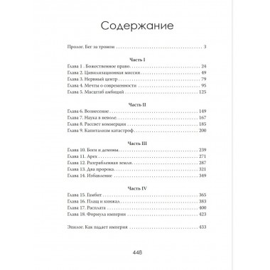 Нейросети лжи. Цифровая диктатура начинается