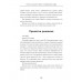 Свет на закате. Путь к внутреннему миру