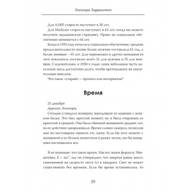 Свет на закате. Путь к внутреннему миру