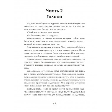 Свет на закате. Путь к внутреннему миру