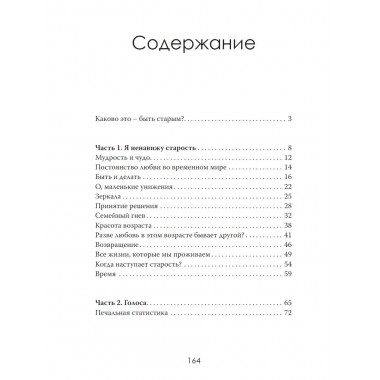 Свет на закате. Путь к внутреннему миру
