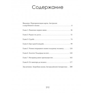 Последний рубеж Империи