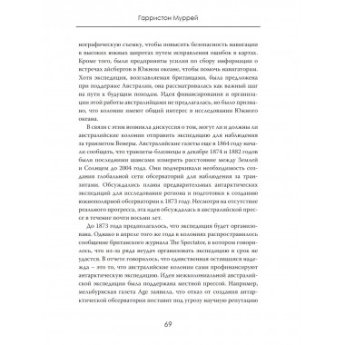 Последний рубеж Империи