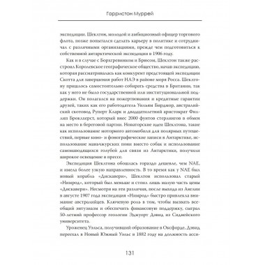 Последний рубеж Империи