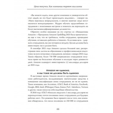 Цена текучки. Как компании теряют миллионы