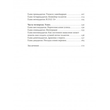 Цена текучки. Как компании теряют миллионы