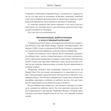 Цена текучки. Как компании теряют миллионы
