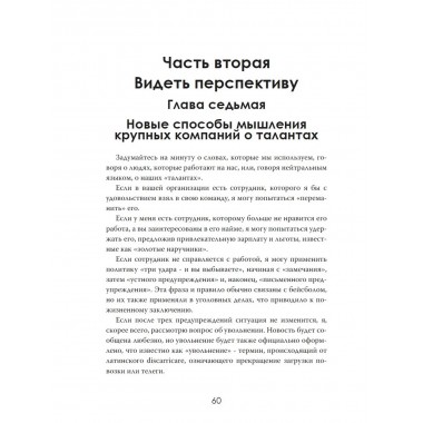Цена текучки. Как компании теряют миллионы