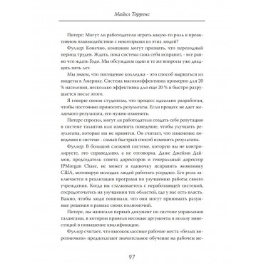 Цена текучки. Как компании теряют миллионы