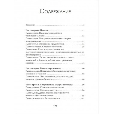 Цена текучки. Как компании теряют миллионы