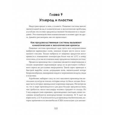 Пищевые цепи власти