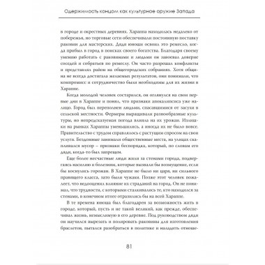 Кто придумал апокалипсис.