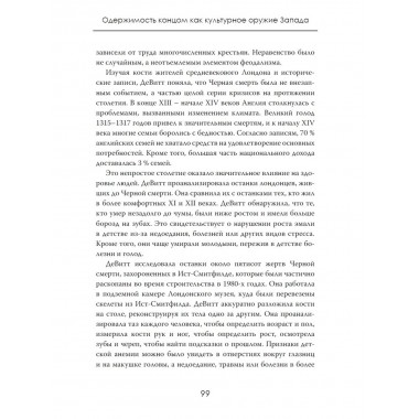 Кто придумал апокалипсис.