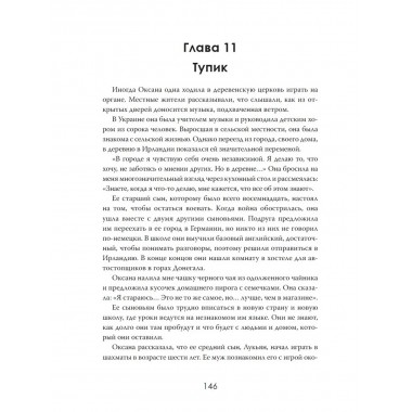 Внутри тревоги