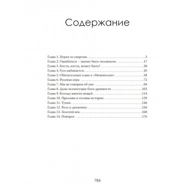 Внутри тревоги