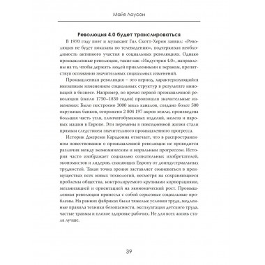 Не машина. Как думает человек