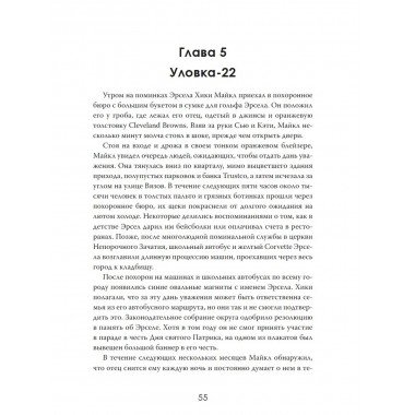 Невидимый яд